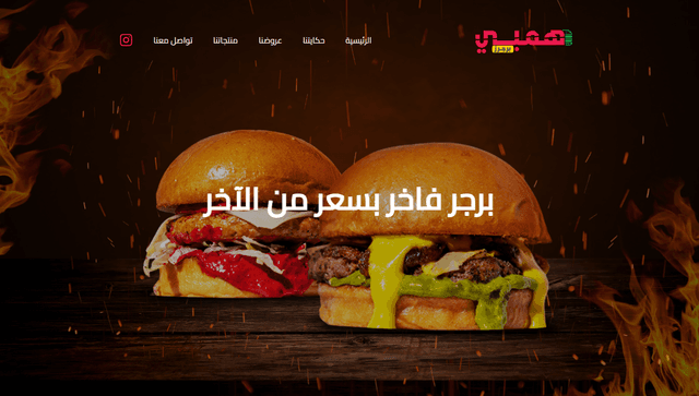 Humby Burger